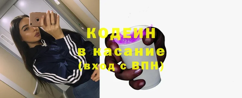 Кодеин Purple Drank  мега как зайти  Нижний Ломов 