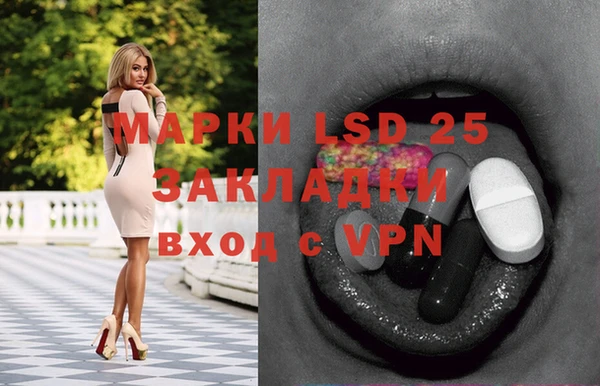 марки lsd Вязники